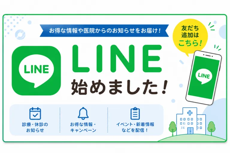 LINE